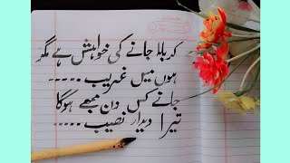 karbala poetry in urdu calligraphy|karbala special shayri 💐🌙