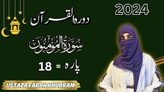 Dawrah quran 2024/ Surah Al Muiminun المؤمنون/ parah 18/ by ustaza Farah Khurram