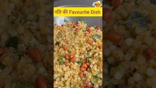 Sabudana khichdi | sabudana recipe #ytshortsindia #viralvideo