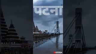 Khaylo ka Sahara || Apna Patna || New ☔ Rain Video Status ||@hindustan lite