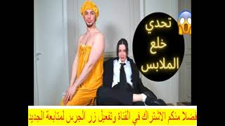 ديانا اريان مع الشاب السويدي