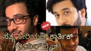 satya kannada serial actor real life