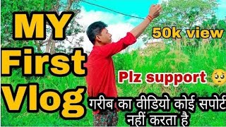 My First Vlog ❤️❤️|| My First Video On Youtube || My First Video 2022 #trending