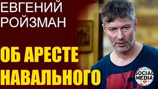 Евгений Ройзман - На нас всех ответственность за этот беспредел