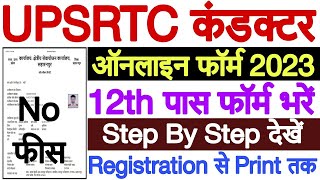 upsrtc conductor online form  kase bhare  2023 | upsrtc conductor bharti 2023 online form