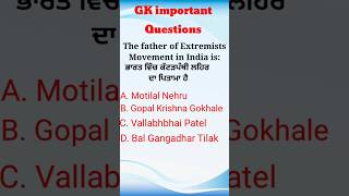 Gk Important Questions #gk #gkquestion #vegetablesname