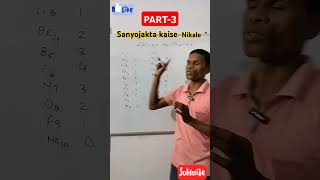 sanyojakta kaise nikale | sanyojakta kaise nikale class 10th |