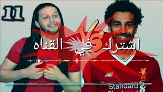 مزمار محمد صلاح 2019 لصانع البهجه مو محمد عبد السلام اضررررب ياحمص