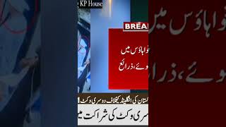 Investigators Release Ali Amin’s Khyber Pakhtunkhwa House Entry-Exit Footage | CITY93 Newshd