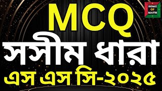 SSC 2025 math important MCQ solution Finite Series. সসীম ধারা | #mcqsolve