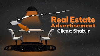 تیزر تبلیغاتی سناریو محور سایت شب | Real estate advertisement ordered by shab.ir