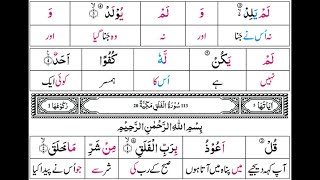 P30TF313  Tafseer Ul Quran Para 30 Surah Al   Falaq  Ayaat 01   05