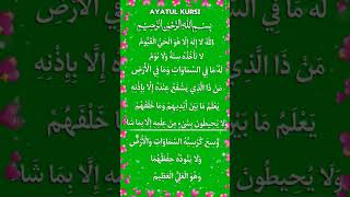 Ayatul Kursi #ayatulkursisurah_ #ayatulkursidua_ #ayatulkursi_ #ayatulkursibeautifulrecitation