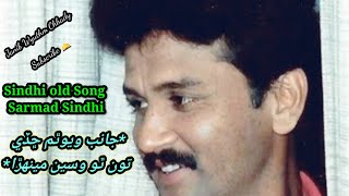 Janib Wyuthm Chhady | Sarmad Sindhi | جانب ويوٿم ڇڏي تون ٿو وسين مينهڙا | Sindhi Song | Altaf Sheena