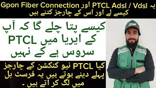 How to check your PTCL packages speed comes at PTCL modem