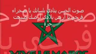 صوت الحسن ينادي بلسانك يا صحراء - YouTube.FLV