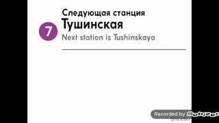 Таганско краснопресненская линия Планерная до выхино