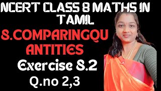 NCERT GRADE 8 MATHS CHAPTER 8 COMPARING QUANTITIES EXERCISE 8.2 QUESTION NO 2,3 IN TAMIL