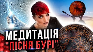 Музика для знаходження ресурсного стану!