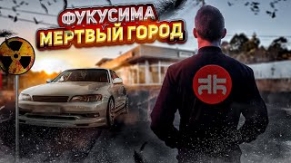 ГЛАВНАЯ ТРАГЕДИЯ ЯПОНИИ❗️Фукусима