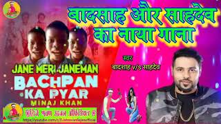 Bachpan ka pyar | Dj Song 2021 | Sonu meri darling | बचपन का प्यार भूल नहीं जाना रे