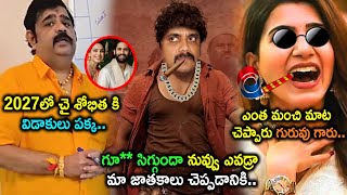 Venu Swamy Latest Trolls | Naga Chaitanya Engagement Troll | Telugu Trolls | Telugu Connect