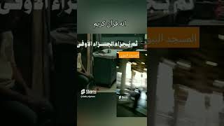 بما تشعر عند سماع القران الكريم