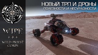 Elite Dangerous. Смотрим 9 обновление. Полезности и несуразности.