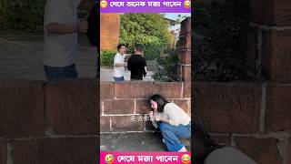 চম্পা লেবু চুরি করে মাহিনকে ফাসিয়ে দিল 😂 #shorts #youtubeshorts #tiktok