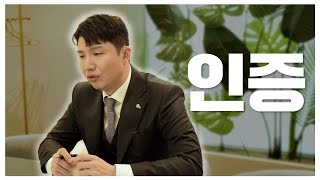 지하에서 건물주까지 나를 인증 합니다.(빌딩온부동산중개 김주환)