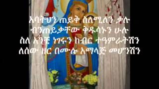 ▶ Ethiopian Orthodox tewahedo mezmur by dn  mindaye birihanu one of the best mezmurs of 2011 2012)