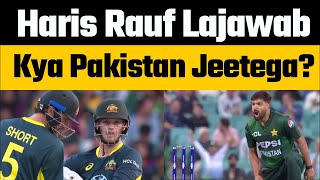 PAKvsAUS 2nd T20I Live : Haris Rauf 4 wickets against Today match | Pakistan poor fielding