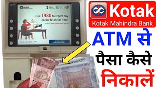 kotak mahindra bank atm se paise kaise nikale | kotak bank atm se paise kaise nikale | kotak ATM