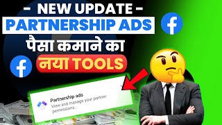 🎉 New Update : Facebook Partnership Ads | How To Use Facebook Partnership Ads