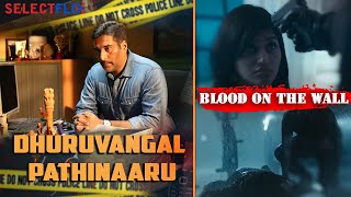 Blood On The Wall | Dhuruvangal Pathinaaru - Amazing Scene | Rahman | Yashika Aannand