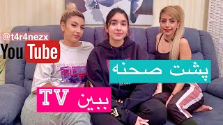 BebinTv behind the scene. پشت صحنه ببين تي وي ترانه و الناز و شادي