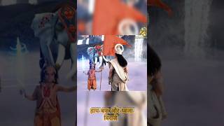 इंद्र ने क्यों दिया हनुमान जी को अपना वज्र।#shorts #ytshorts #shortsfeed #hanuman #viral