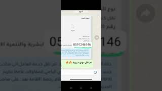 #$ نقل بدون قوى ساري منتهي