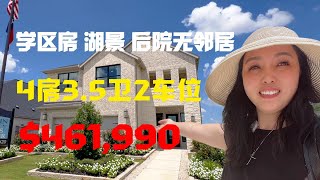 40万左右精致学区房#德州房产 #美国 #休斯顿房产投资 #realestate #买房 #休斯顿 #带你看房 #投资