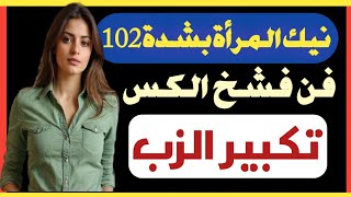 اسئلة ثقافية شيقة للمتزوجين||معلومات عامةتهمك||اسئلة ثقافية شيقة||اسئلة دينية صعبة مع الاجابة