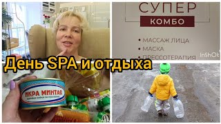 Что со мной было/Массаж лица/Альгинатная маска/Прессотерапия/Как всё прошло/Программа работает