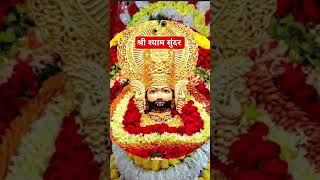 Jai Shree shyam #her her mahadev jai shree Krishna #shortsvideo #viralvideo जय श्री श्याम