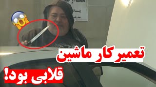 دوربین مخفی جدید 😳 امداد خودرو کلاهبردار و متجاوز!!