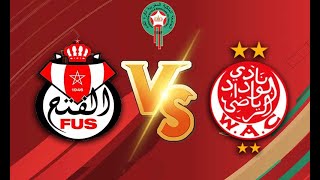 بث مباشر مباراة الوداد بيضاوي ضد الفتح الرياضي Ful Hd #Dima_wydad