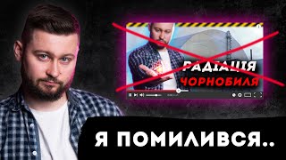 Радіаційні помилки Клятого раціоналіста.