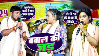 #Golu Raja,Neha Singh Nishtha और #Shilpi Raj के आरा शो मे बवाल - बिवाद की जड़