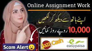 Earn 10,000 By Doing Handwriting Assignment Work | Writing Jobs from home | Tech Minha