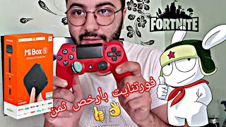 اسهل طريقة للعب فورتنايت / ألعاب الحاسوب على الاندرويد 👍👌