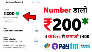 NEW EARNING APP TODAY | ₹921 FREE PAYTM CASH EARNING APPS 2024 WITHOUT INVESTMENT TOP EARNING APPS