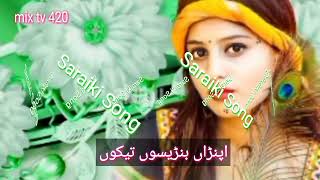 Apnra Banresou Tekou ||Saraiki Song||New Saraiki song 2023||mix tv 420|ARY NEWS | News 24/7 Breaking